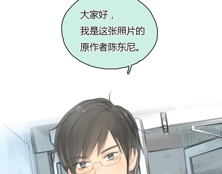 第19话 这个照片是我和一个女孩一起的作品(1/2)-第19话