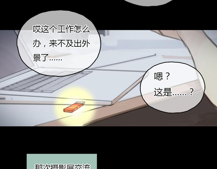 第19话 这个照片是我和一个女孩一起的作品(1/2)-第19话