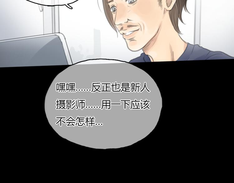 第19话 这个照片是我和一个女孩一起的作品(1/2)-第19话