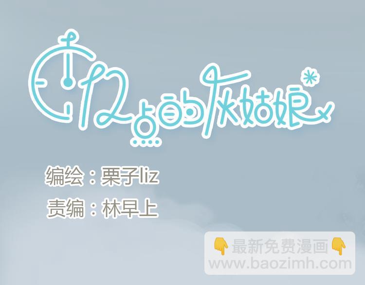 第19话 这个照片是我和一个女孩一起的作品(1/2)-第19话