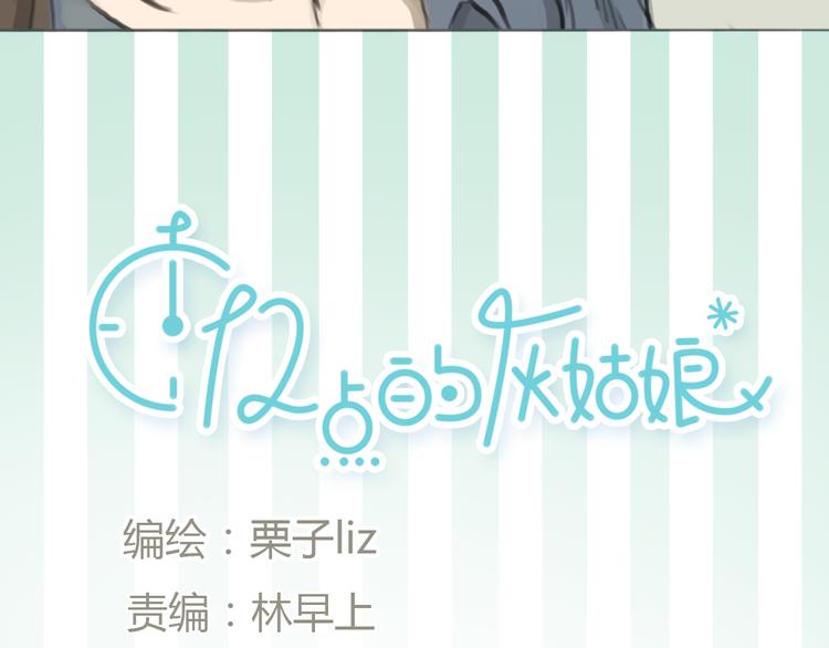第3话 王子登场！(1/2)-第3话