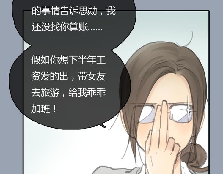第21话 约定(1/2)-第21话