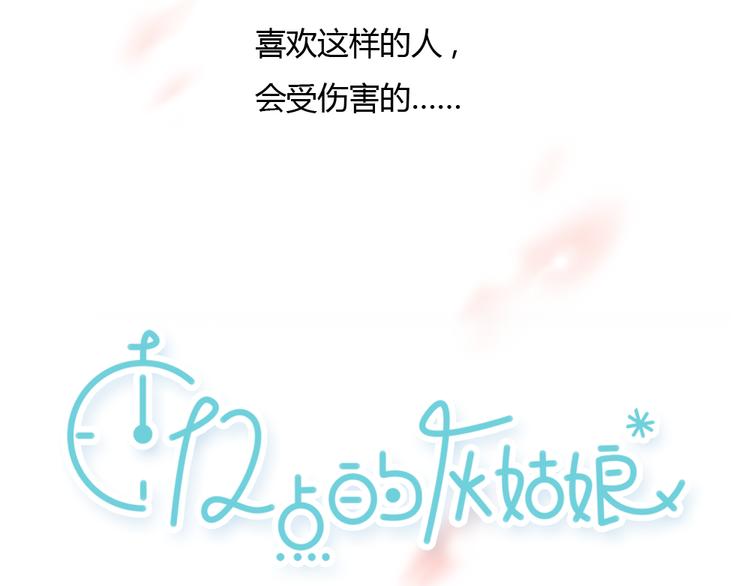 第21话 约定(1/2)-第21话