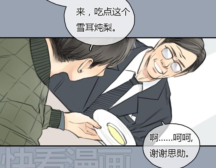 第23话 他的身边不缺女人(1/2)-第23话
