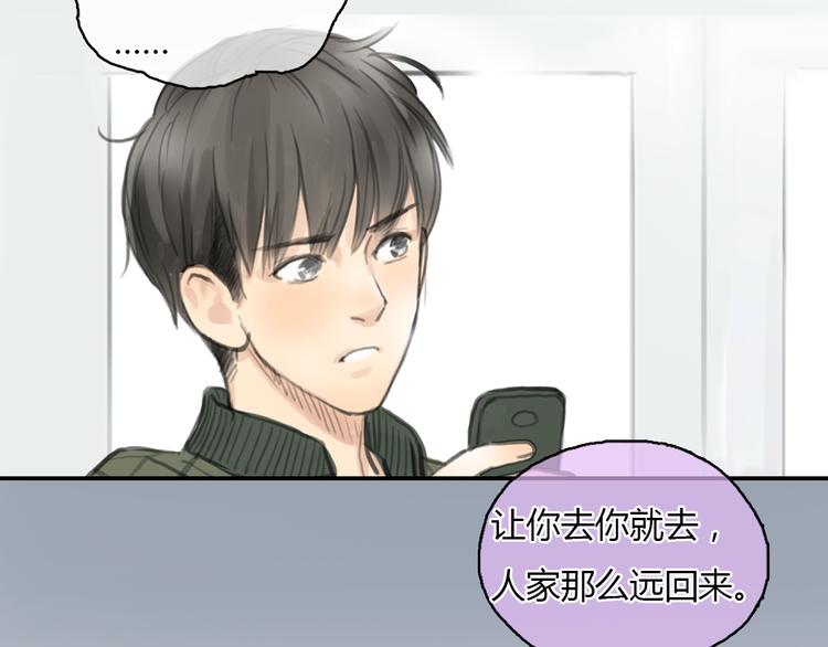 第23话 他的身边不缺女人(1/2)-第23话