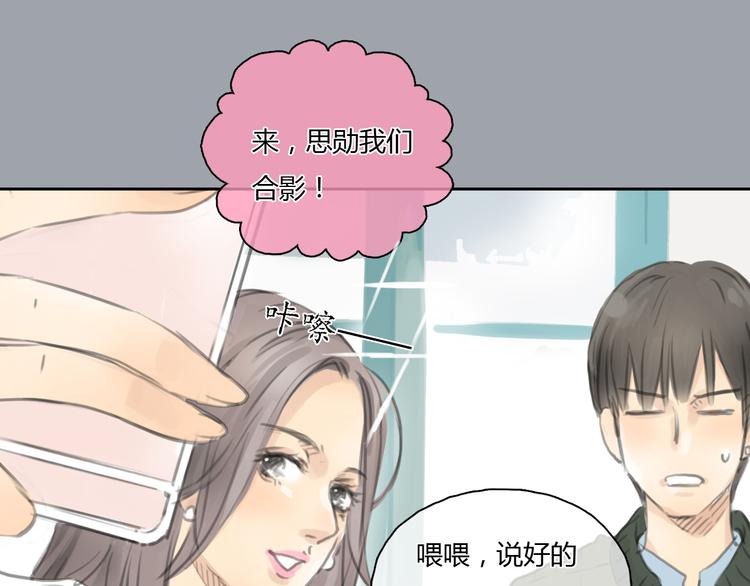 第25话 你到底喜欢怎样的女孩(1/2)-第25话