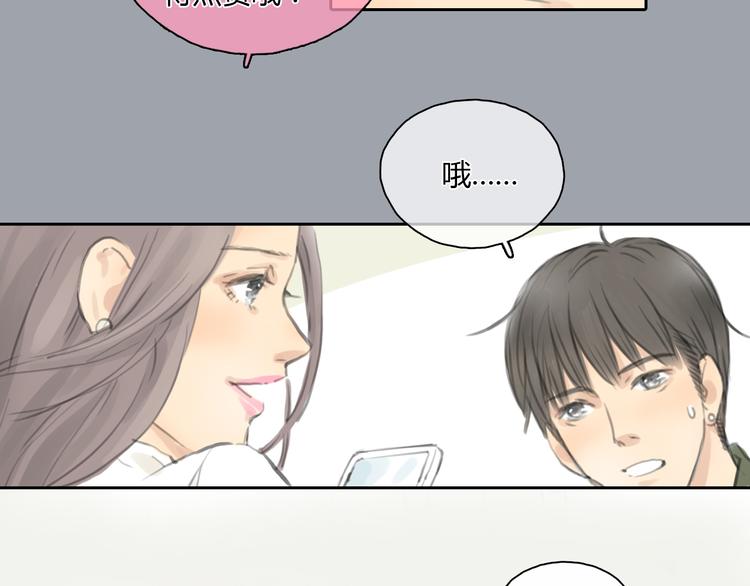 第25话 你到底喜欢怎样的女孩(1/2)-第25话