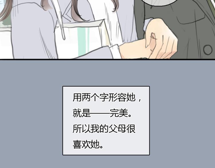 第25话 你到底喜欢怎样的女孩(1/2)-第25话