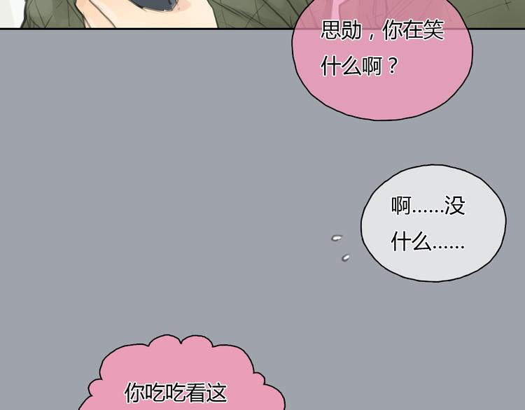 第25话 你到底喜欢怎样的女孩(1/2)-第25话