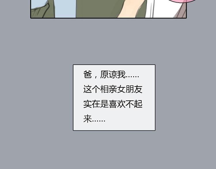 第25话 你到底喜欢怎样的女孩(1/2)-第25话