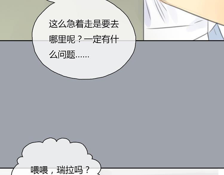 第25话 你到底喜欢怎样的女孩(1/2)-第25话