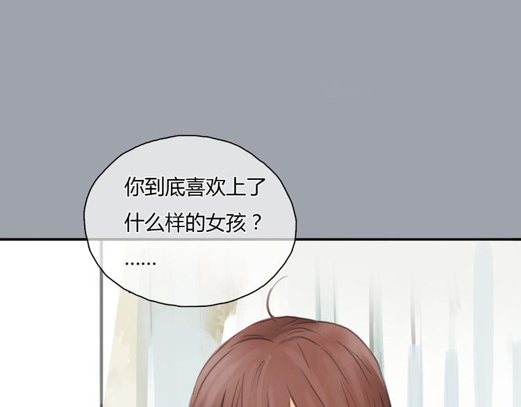 第25话 你到底喜欢怎样的女孩(1/2)-第25话