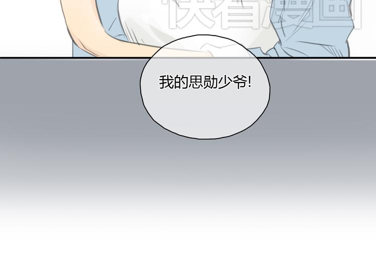 第25话 你到底喜欢怎样的女孩(1/2)-第25话