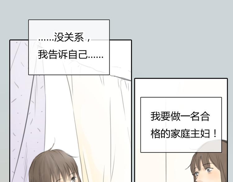 第29话 我不敢轻易爱你(1/2)-第29话