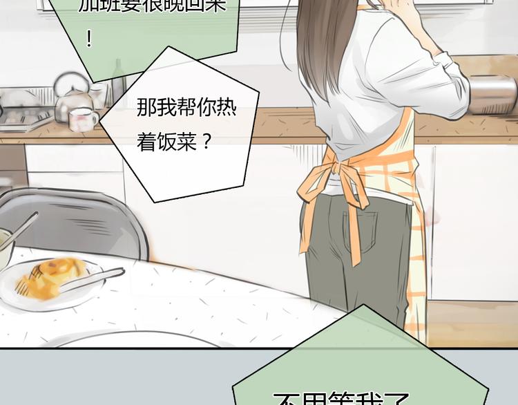 第29话 我不敢轻易爱你(1/2)-第29话