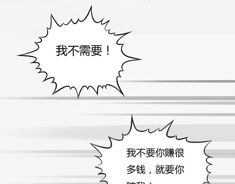 第29话 我不敢轻易爱你(1/2)-第29话