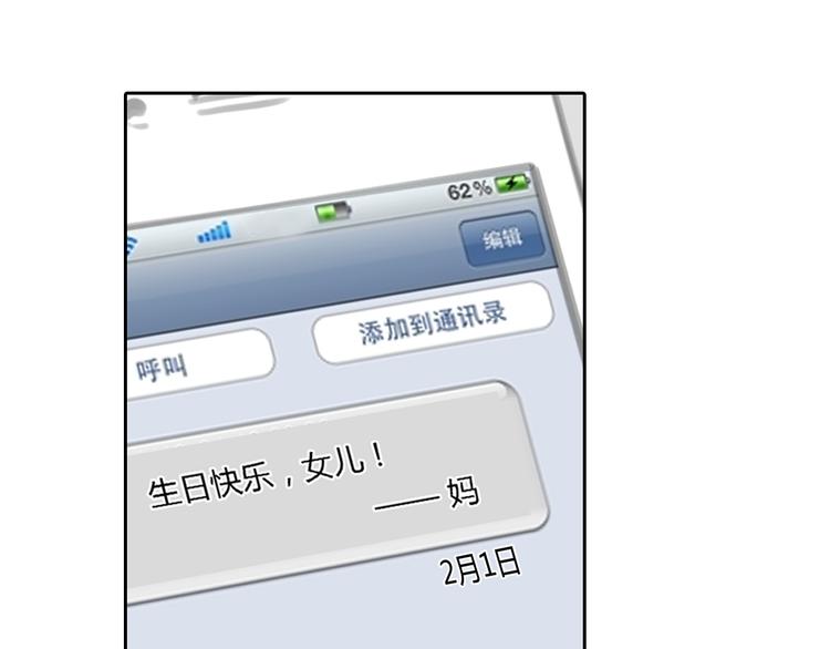 第31话 28岁的生日，一个人(1/2)-第31话