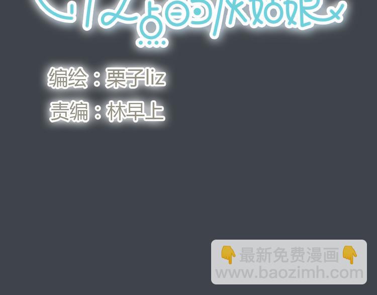 第33话 你逃不掉了(1/2)-第33话