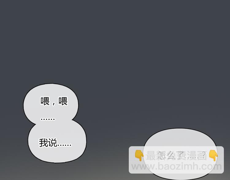 第33话 你逃不掉了(1/2)-第33话