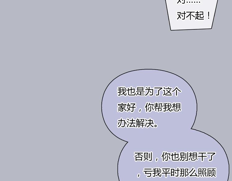 第35话 嫉妒最容易驱使人犯罪(1/2)-第35话