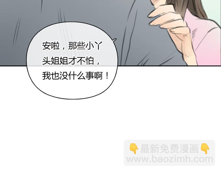 第37话 高富帅也会吃醋的~(1/2)-第37话