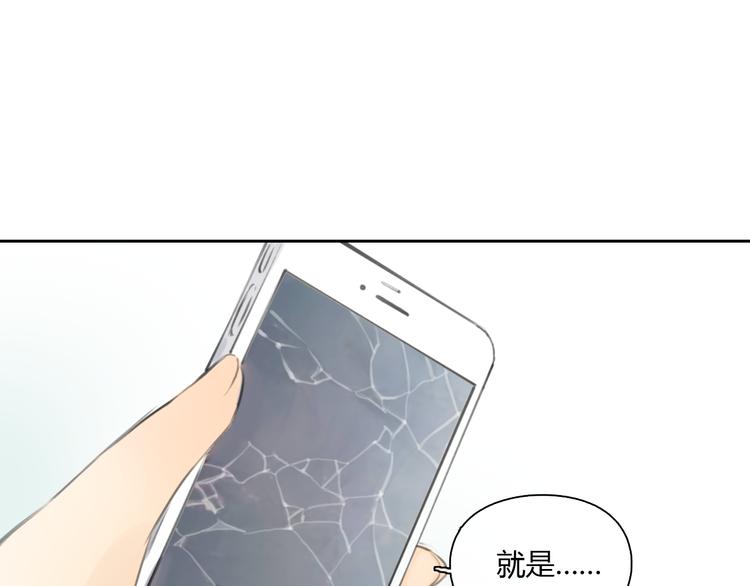 第37话 高富帅也会吃醋的~(1/2)-第37话