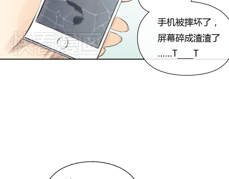第37话 高富帅也会吃醋的~(1/2)-第37话