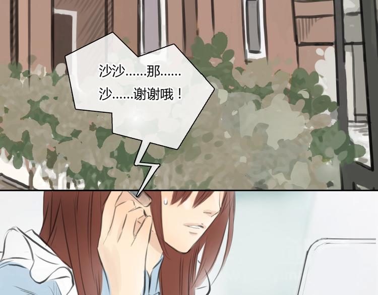 第37话 高富帅也会吃醋的~(1/2)-第37话