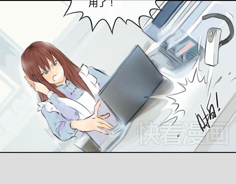 第37话 高富帅也会吃醋的~(1/2)-第37话