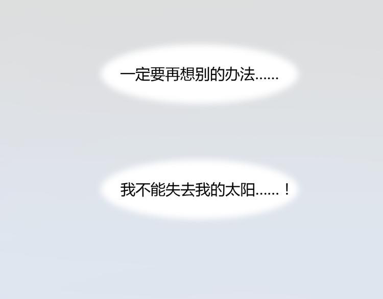 第37话 高富帅也会吃醋的~(1/2)-第37话