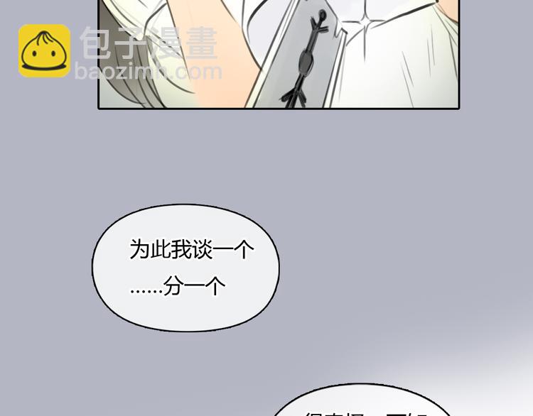 第37话 高富帅也会吃醋的~(1/2)-第37话
