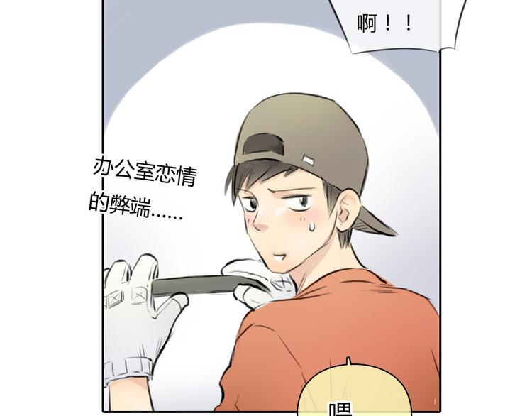 第37话 高富帅也会吃醋的~(1/2)-第37话