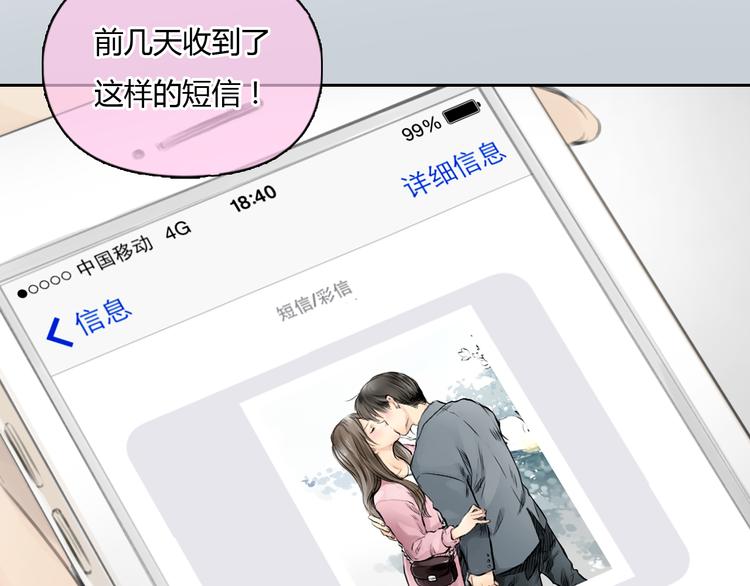 第39话 注意你身边的人(1/2)-第39话