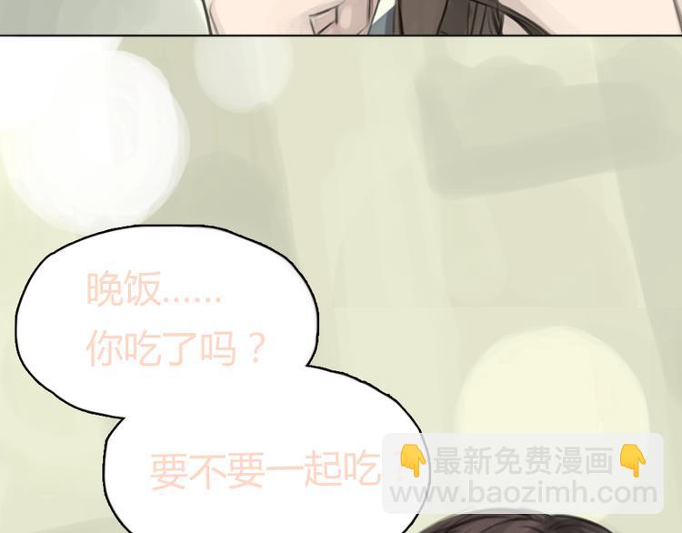 第5话 可以和你吃饭吗(1/2)-第5话