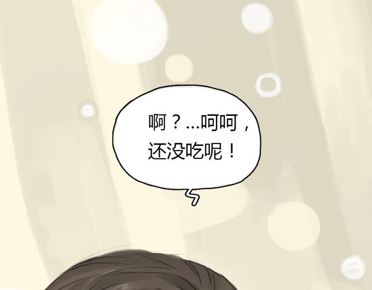 第5话 可以和你吃饭吗(1/2)-第5话