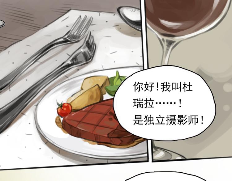 第5话 可以和你吃饭吗(1/2)-第5话