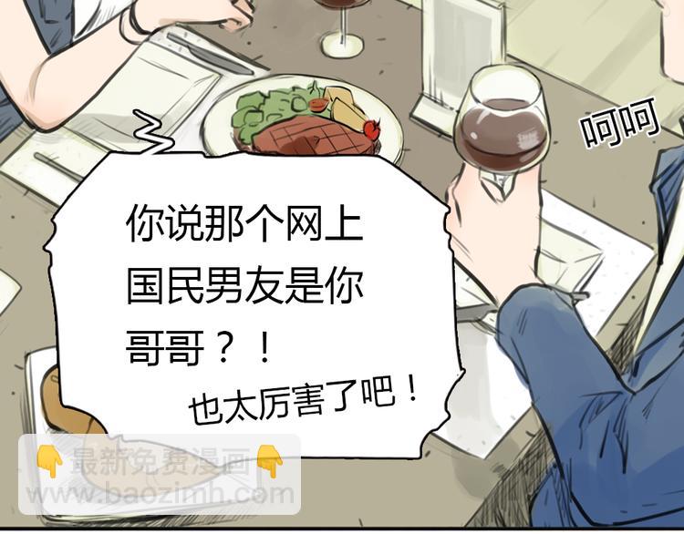 第5话 可以和你吃饭吗(1/2)-第5话