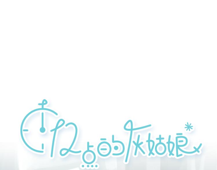 第5话 可以和你吃饭吗(1/2)-第5话