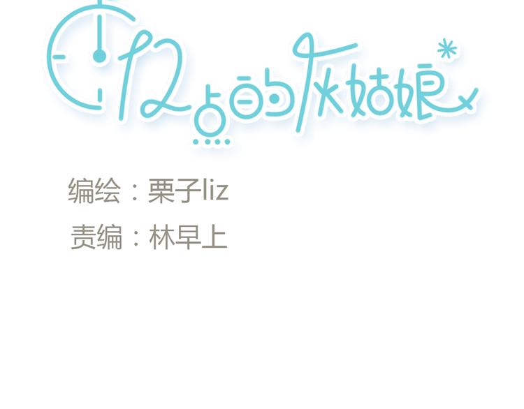 第41话 陷害我的竟然是她！(1/2)-第41话