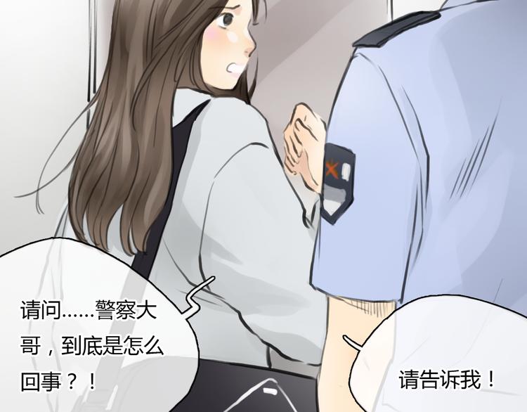 第41话 陷害我的竟然是她！(1/2)-第41话