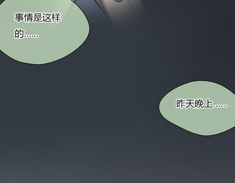 第41话 陷害我的竟然是她！(1/2)-第41话