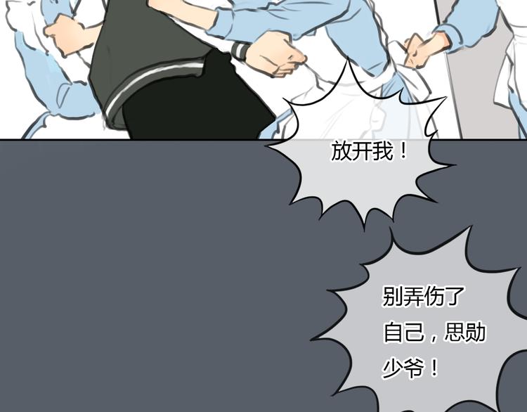 第41话 陷害我的竟然是她！(1/2)-第41话