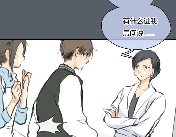 第41话 陷害我的竟然是她！(1/2)-第41话