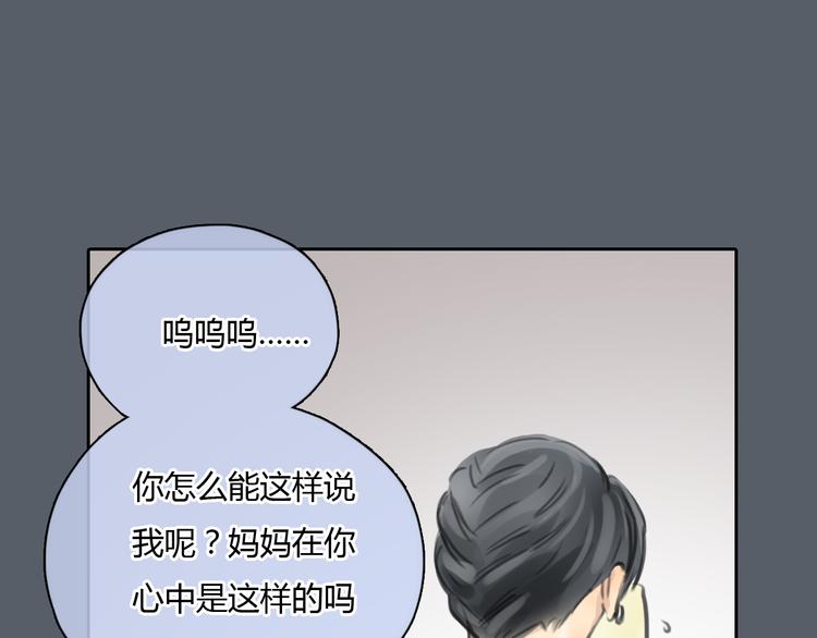 第41话 陷害我的竟然是她！(1/2)-第41话