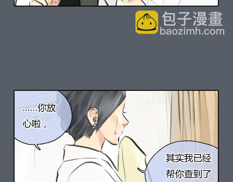 第41话 陷害我的竟然是她！(1/2)-第41话