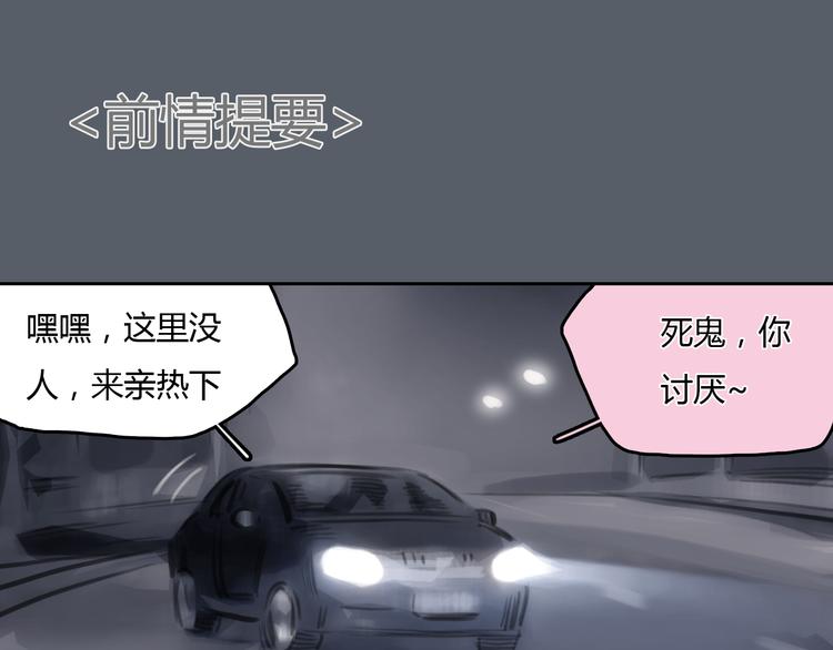 第43话 见到思勋的妈妈了！(1/3)-第43话