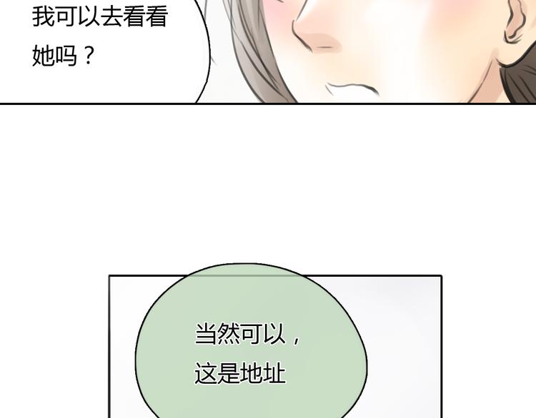 第43话 见到思勋的妈妈了！(1/3)-第43话