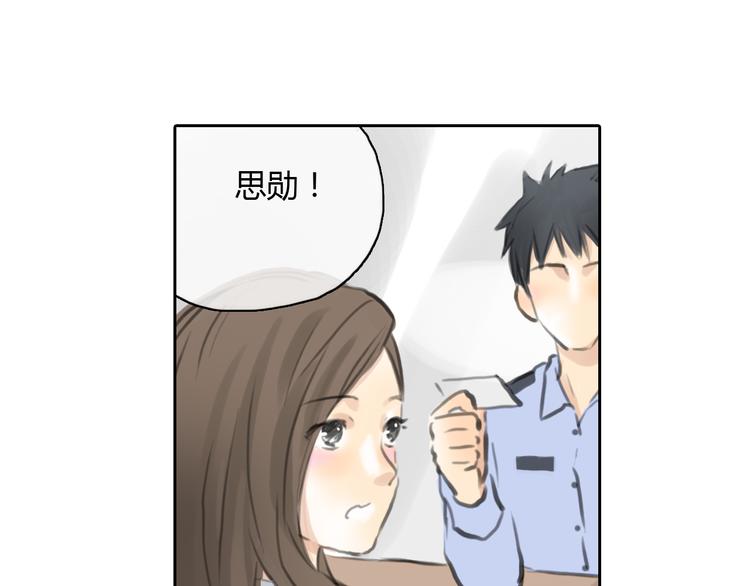 第43话 见到思勋的妈妈了！(1/3)-第43话