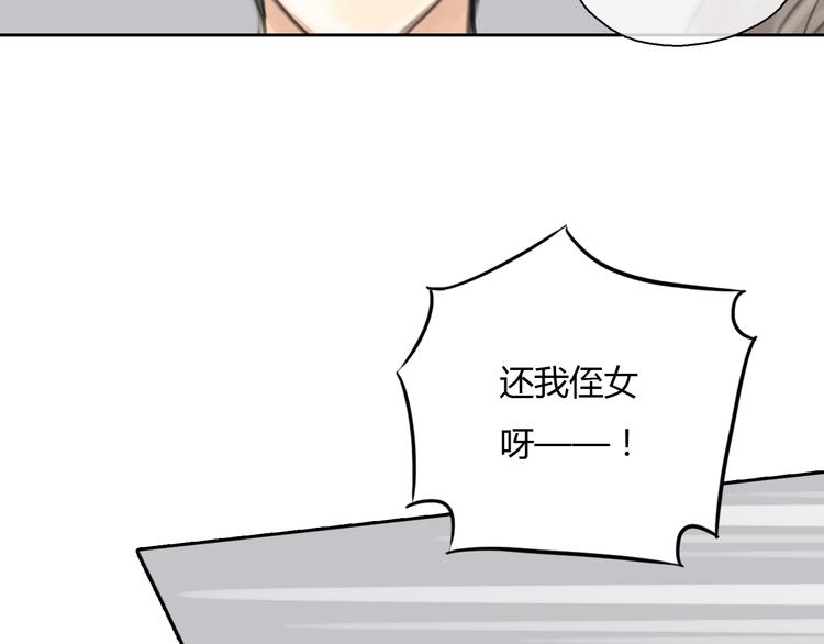 第43话 见到思勋的妈妈了！(1/3)-第43话