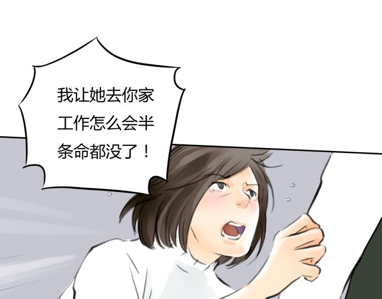 第43话 见到思勋的妈妈了！(1/3)-第43话